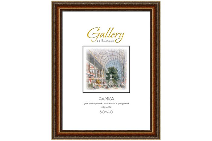 Фоторамка Gallery