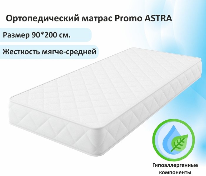 Кровать Selesta 90х200 с матрасом желтого цвета - купить Кровати для спальни по цене 29800.0