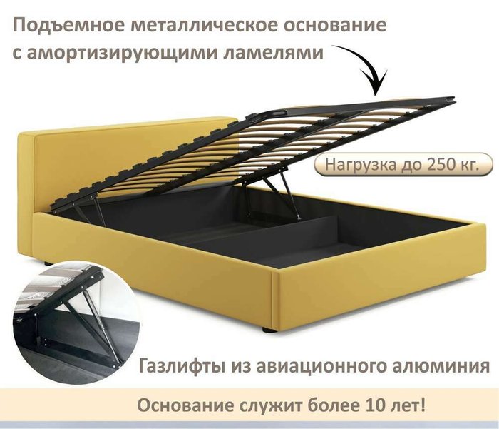 Кровать Skandi 160х200 желтого цвета с подъемным механизмом - лучшие Кровати для спальни в INMYROOM Кровать Skandi 160х200 желтого цвета с подъемным механизмом - лучшие Кровати для спальни в INMYROOM