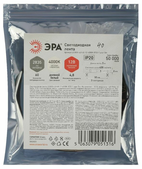 Светодиодная лента Б0059897 - купить Светодиодная лента по цене 272.0 Светодиодная лента Б0059897 - купить Светодиодная лента по цене 272.0