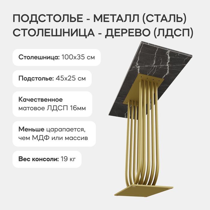 Стол консольный Arfeo 100 черно-золотого цвета - лучшие Консоли в INMYROOM