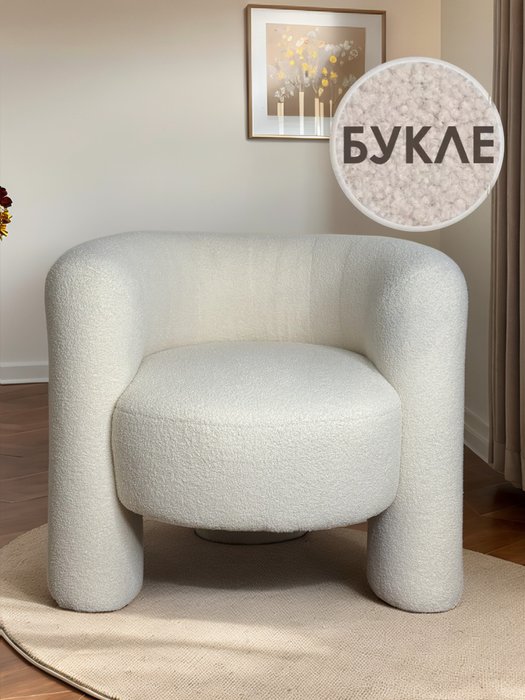 Кресло Клер белого цвета - лучшие Интерьерные кресла в INMYROOM