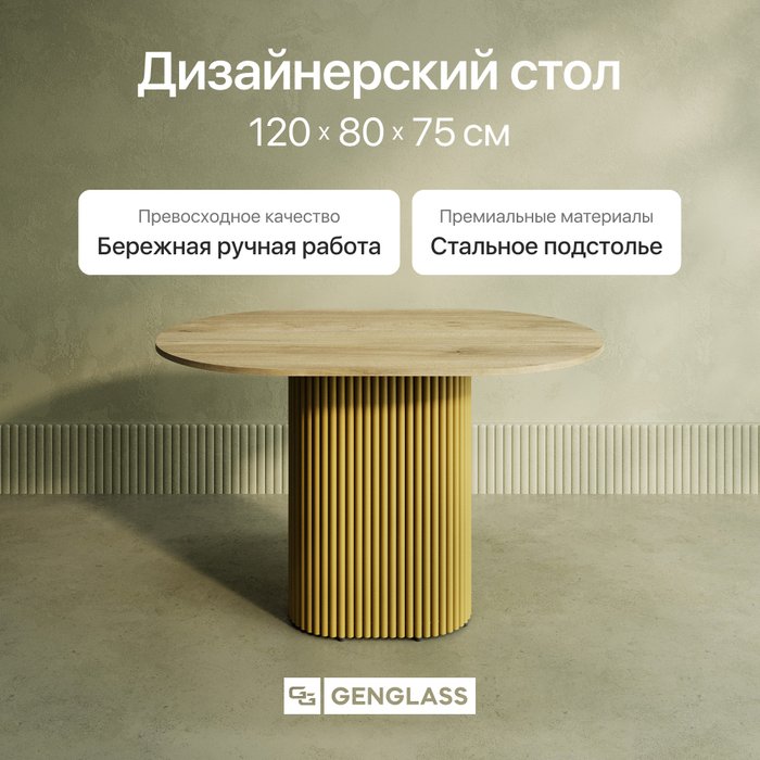 Обеденный стол Trubis Wood 120 с металлическим золотым подстольем и столешницей орех - купить Обеденные столы по цене 39900.0 Обеденный стол Trubis Wood 120 с металлическим золотым подстольем и столешницей орех - купить Обеденные столы по цене 39900.0