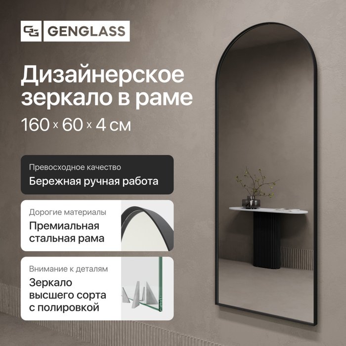 Настенное зеркало Arkis M 60х160 в тонкой раме черного цвета - купить Настенные зеркала по цене 24900 Настенное зеркало Arkis M 60х160 в тонкой раме черного цвета - купить Настенные зеркала по цене 24900