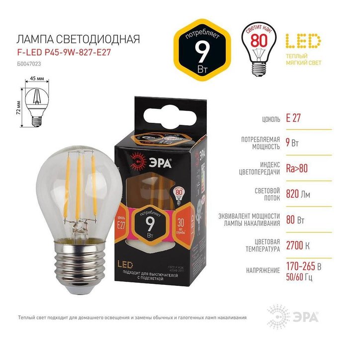 Лампа светодиодная филаментная E27 9W 2700K прозрачная - купить Лампочки по цене 170.0