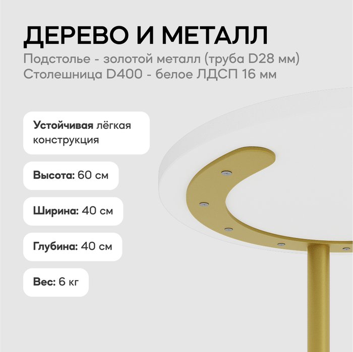 Кофейный стол Horsix бело-золотого цвета - лучшие Кофейные столики в INMYROOM