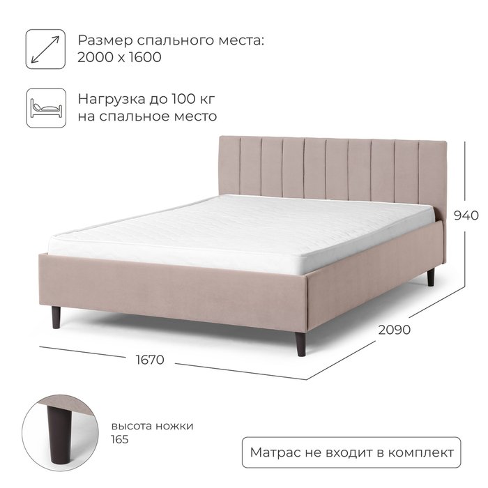 Кровать Mirana 160х200 светло-бежевого цвета без подъемного цвета - лучшие Кровати для спальни в INMYROOM Кровать Mirana 160х200 светло-бежевого цвета без подъемного цвета - лучшие Кровати для спальни в INMYROOM