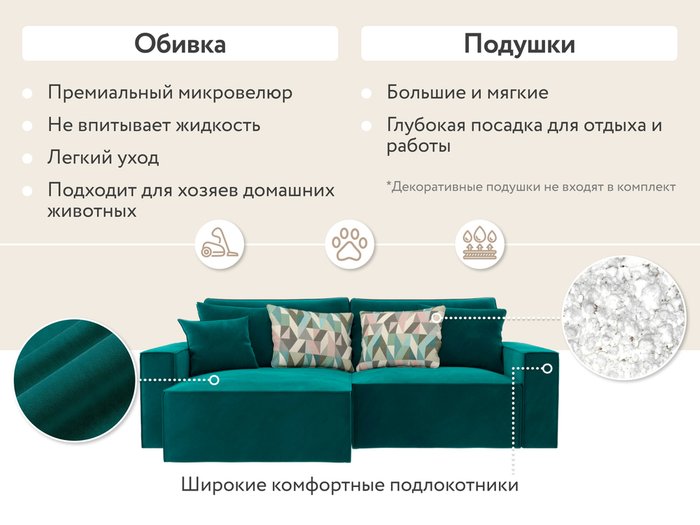 Угловой диван-кровать Корсо изумрудного цвета - купить Угловые диваны по цене 57990.0