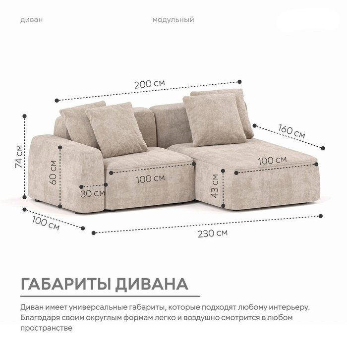 Угловой модульный диван Норд цвета тофу - лучшие Угловые диваны в INMYROOM
