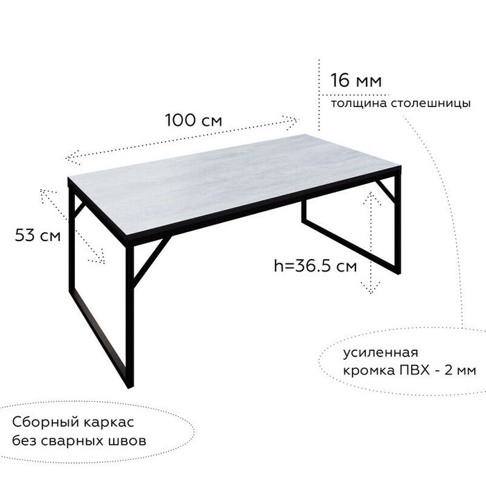 Журнальный стол серого цвета с антрацитовой кромкой - купить Журнальные столики по цене 4150.0