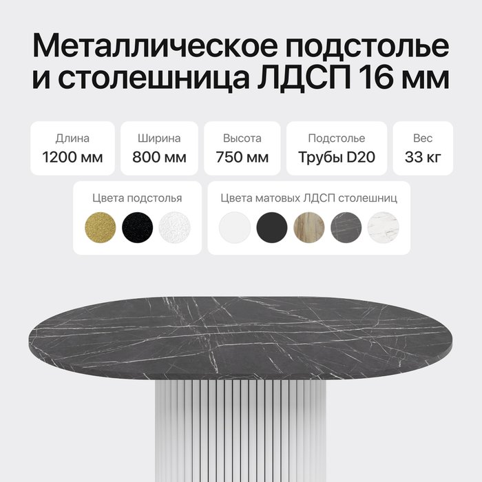 Обеденный стол Trubis Wood 120 с металлическим белым подстольем и столешницей тёмный мрамор - лучшие Обеденные столы в INMYROOM Обеденный стол Trubis Wood 120 с металлическим белым подстольем и столешницей тёмный мрамор - лучшие Обеденные столы в INMYROOM