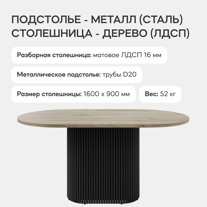 Обеденный стол Trubis Wood 160 бежево-черного цвета - лучшие Обеденные столы в INMYROOM