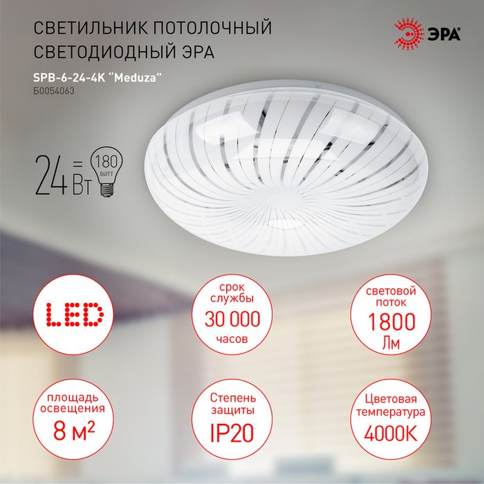 Потолочный светильник Meduza Б0054063 (пластик, цвет белый) - лучшие Потолочные светильники в INMYROOM