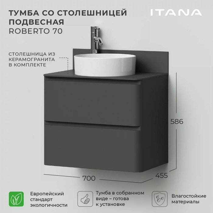 Тумба подвесная со столешницей Roberto 70 графитового цвета - лучшие Тумбы под раковину в INMYROOM