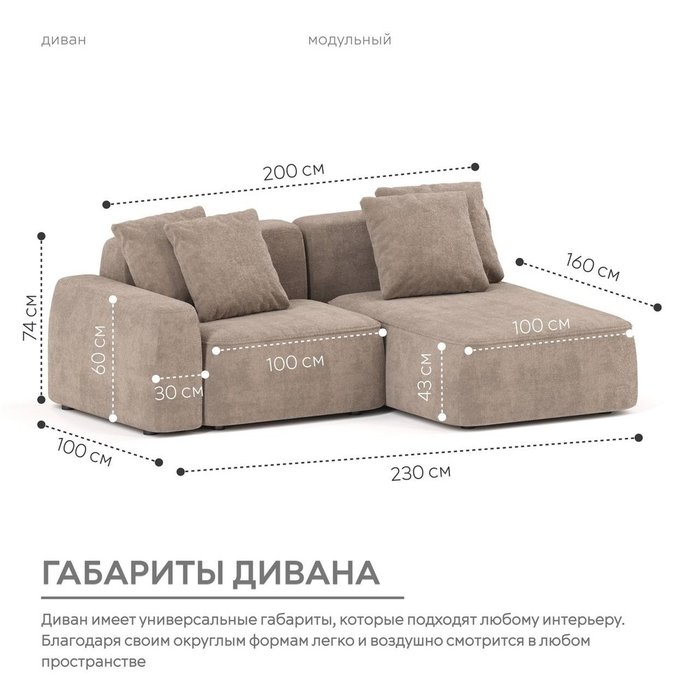 Угловой модульный диван Норд цвета какао - лучшие Угловые диваны в INMYROOM