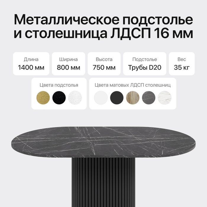 Обеденный стол Trubis Wood 140 с металлическим чёрным подстольем и столешницей тёмный мрамор - лучшие Обеденные столы в INMYROOM Обеденный стол Trubis Wood 140 с металлическим чёрным подстольем и столешницей тёмный мрамор - лучшие Обеденные столы в INMYROOM