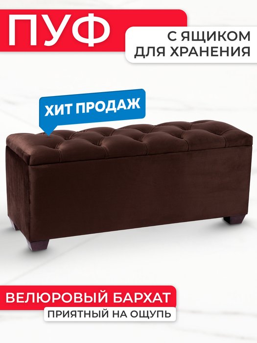 Пуфик для прихожей с ящиком Манго коричневого цвета - купить Пуфы по цене 8780.0