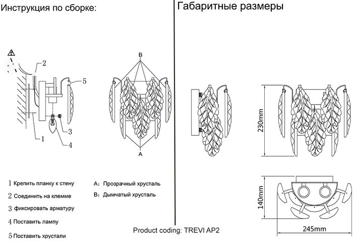 Настенный светильник TREVI AP2 BRASS (хрусталь, цвет янтарный) - купить Бра и настенные светильники по цене 8900.0