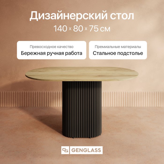 Обеденный стол Trubis Wood 140 с металлическим чёрным подстольем и столешницей орех - купить Обеденные столы по цене 41900.0 Обеденный стол Trubis Wood 140 с металлическим чёрным подстольем и столешницей орех - купить Обеденные столы по цене 41900.0