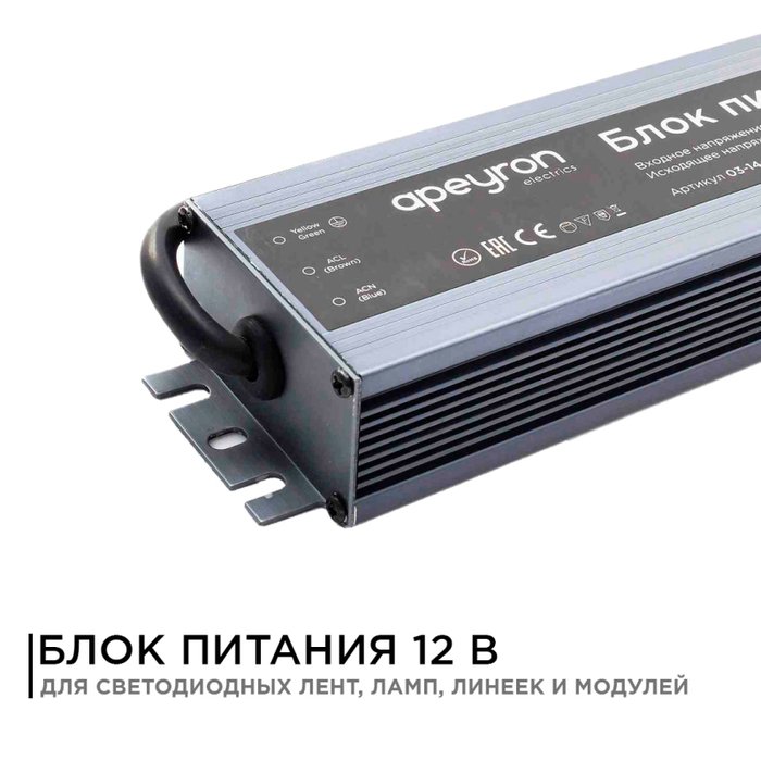 Блок питания 03-14 Блок питания 03-14