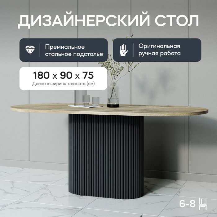 Обеденный стол Trubis Wood 180 бежево-черного цвета - купить Обеденные столы по цене 45900.0