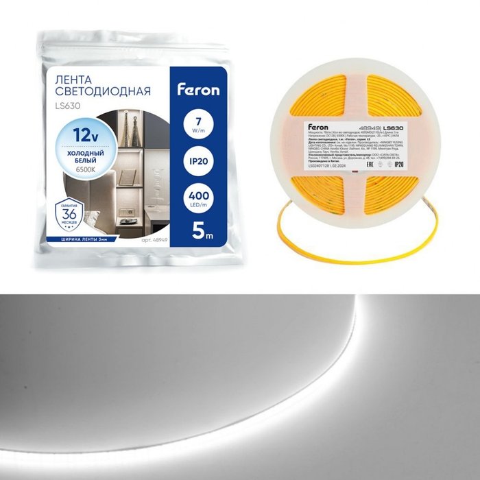 Светодиодная COB лента 400SMD(2110) 7Вт/м 12V 6500K Feron LS630 48949 Светодиодная COB лента 400SMD(2110) 7Вт/м 12V 6500K Feron LS630 48949