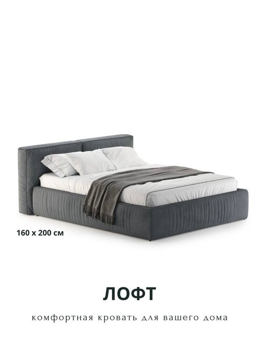Кровать Velutto 160х200 темно-серого цвета с подъемным механизмом - купить Кровати для спальни по цене 96600.0