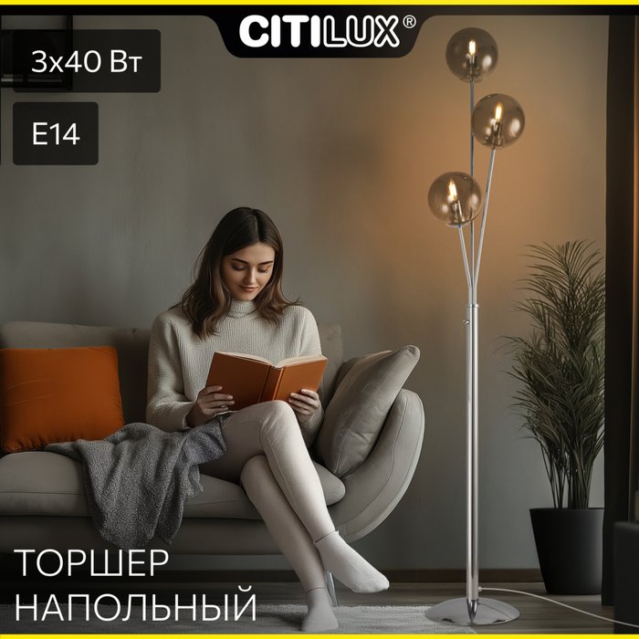 Citilux Томми CL102930 Торшер Хром Citilux Томми CL102930 Торшер Хром