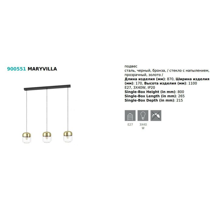 Люстра Eglo Maryvilla 900551 - купить Подвесные люстры по цене 32990.0