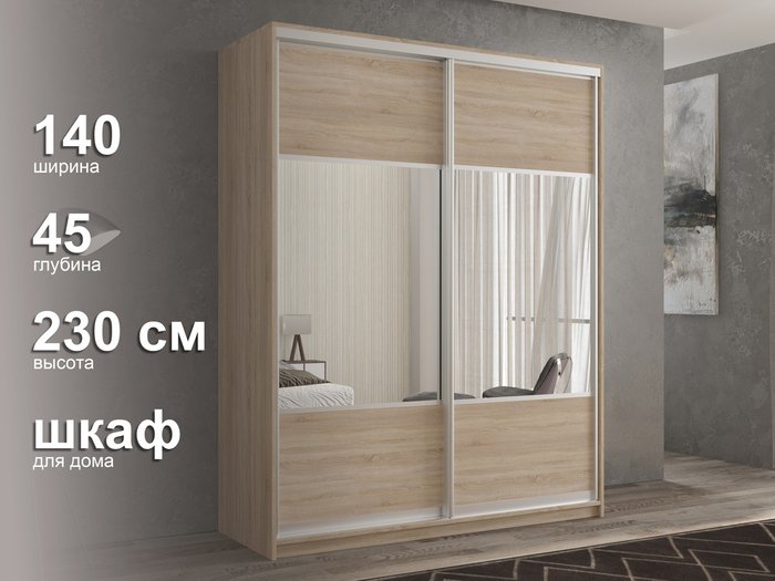 Шкаф-купе Кааппи-6 140 М цвета Сонома - лучшие Шкафы-купе в INMYROOM