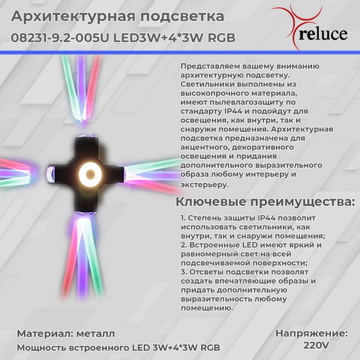 Архитектурный светильник 08231-9.2-005U LED3W+4*3W RGB BK (металл, цвет черный) - купить Настенные уличные светильники по цене 2870.0 Архитектурный светильник 08231-9.2-005U LED3W+4*3W RGB BK (металл, цвет черный) - купить Настенные уличные светильники по цене 2870.0