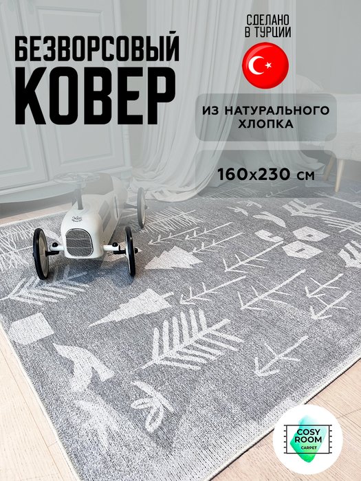 Ковер Panorama Forest 160х230 серого цвета - купить Ковры для детской по цене 9200.0 Ковер Panorama Forest 160х230 серого цвета - купить Ковры для детской по цене 9200.0