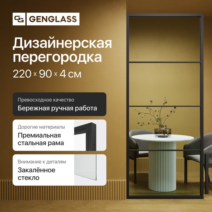 Металлическая перегородка Zonigue 90х220 черного цвета с бесцветным стеклом - купить Ширмы по цене 42210 Металлическая перегородка Zonigue 90х220 черного цвета с бесцветным стеклом - купить Ширмы по цене 42210