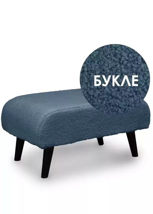 Пуф Оскар синего цвета - лучшие Пуфы в INMYROOM Пуф Оскар синего цвета - лучшие Пуфы в INMYROOM