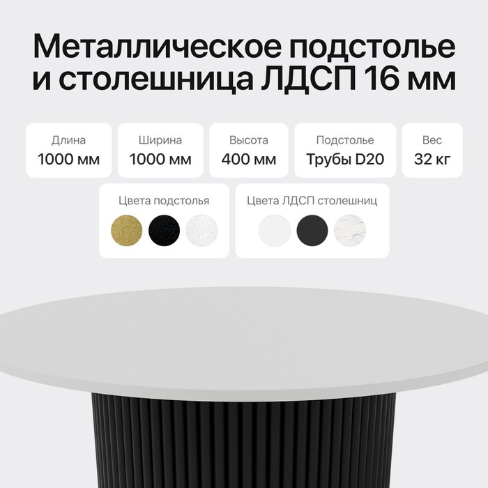 Журнальный столик Trubis Wood M 100 с металлическим черным подстольем и белой столешницей - лучшие Журнальные столики в INMYROOM Журнальный столик Trubis Wood M 100 с металлическим черным подстольем и белой столешницей - лучшие Журнальные столики в INMYROOM