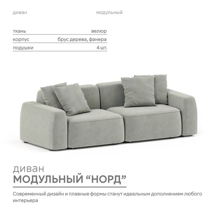 Модульный диван Норд серого цвета - купить Прямые диваны по цене 115400.0