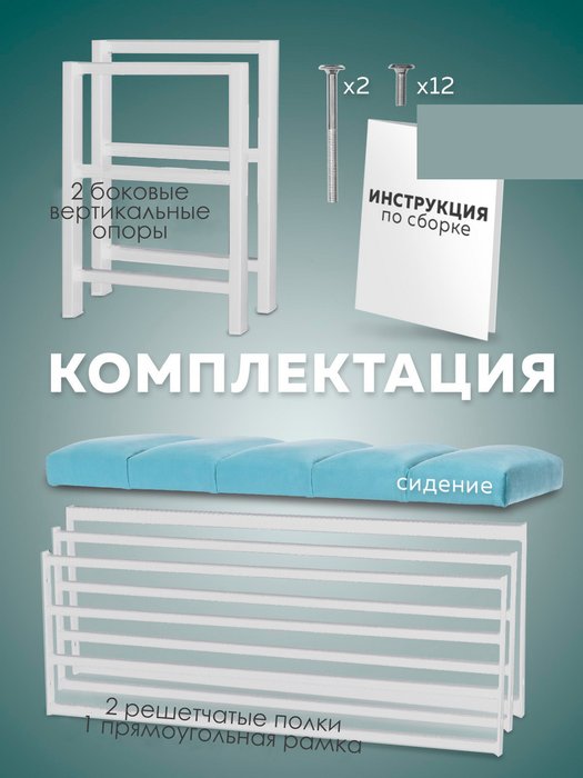 Обувница с сиденьем Лора S бело-бирюзового цвета - лучшие Тумбы для обуви с сидением в INMYROOM
