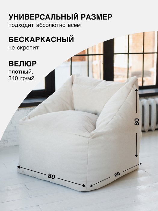 Кресло Gap светло-бежевого цвета - купить Бескаркасная мебель по цене 5990.0