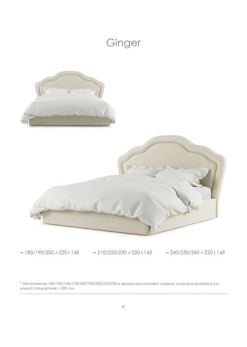 Кровать Ginger Bed 170х200, 180х200, 190х200  - лучшие Кровати для спальни в INMYROOM
