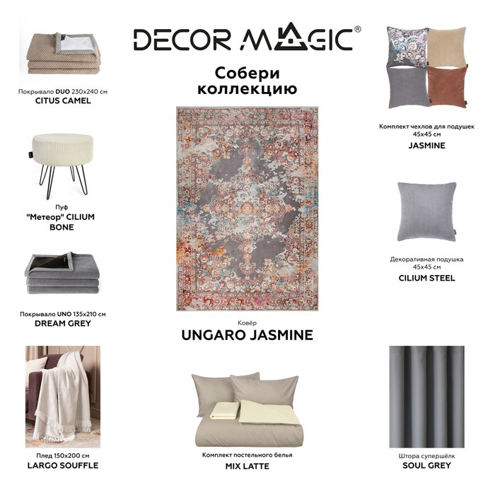 Ковер Ungaro Jasmine 80х150 из хлопка и полиэстера - лучшие Ковры в INMYROOM Ковер Ungaro Jasmine 80х150 из хлопка и полиэстера - лучшие Ковры в INMYROOM