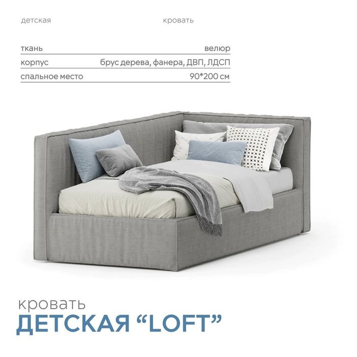 Кровать Ripple 90х200 светло-серого цвета с подъемным механизмом - купить Одноярусные кроватки по цене 75660.0