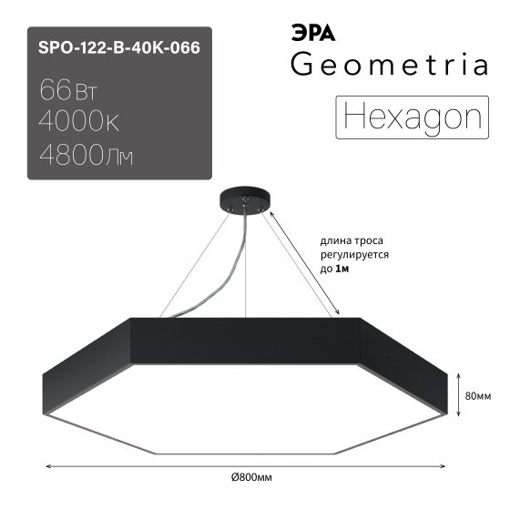 Подвесной светильник Geometria Б0058877 (пластик, цвет черный) - лучшие Подвесные люстры в INMYROOM