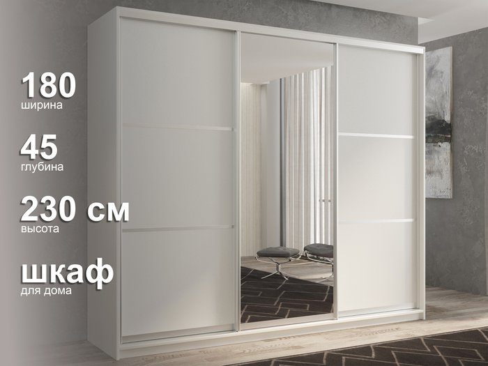 Шкаф-купе Кааппи-2 180 М цвета Белый бриллиант  - лучшие Шкафы-купе в INMYROOM