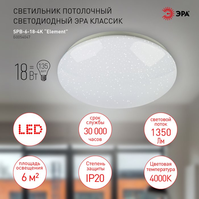 Потолочный светильник Element Б0054047 (пластик, цвет белый) - лучшие Потолочные светильники в INMYROOM
