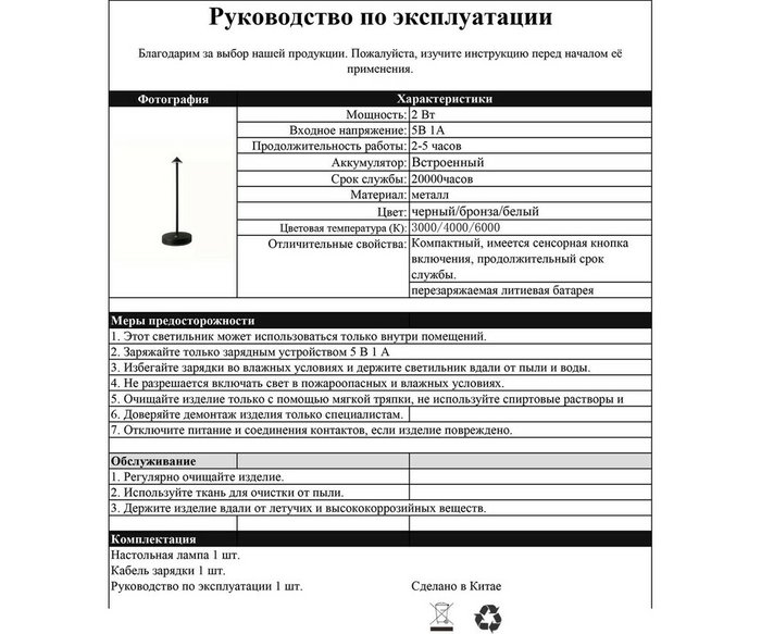Настольная лампа Кальми черный d9,7 h30 Led 2,5w (3000-6000K) - купить Настольные лампы по цене 1500.0 Настольная лампа Кальми черный d9,7 h30 Led 2,5w (3000-6000K) - купить Настольные лампы по цене 1500.0