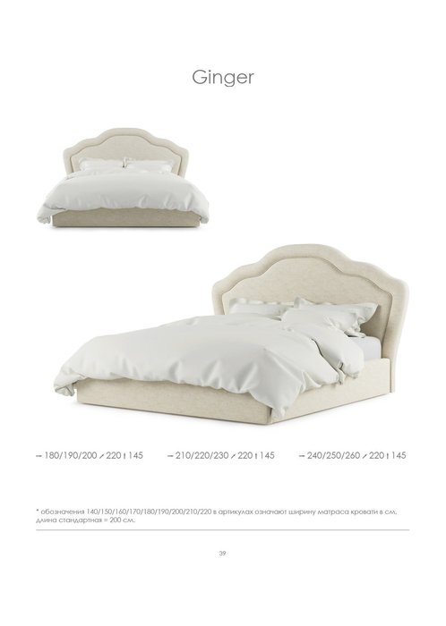 Кровать Ginger Bed 140х200, 150х200, 160х200  - лучшие Кровати для спальни в INMYROOM