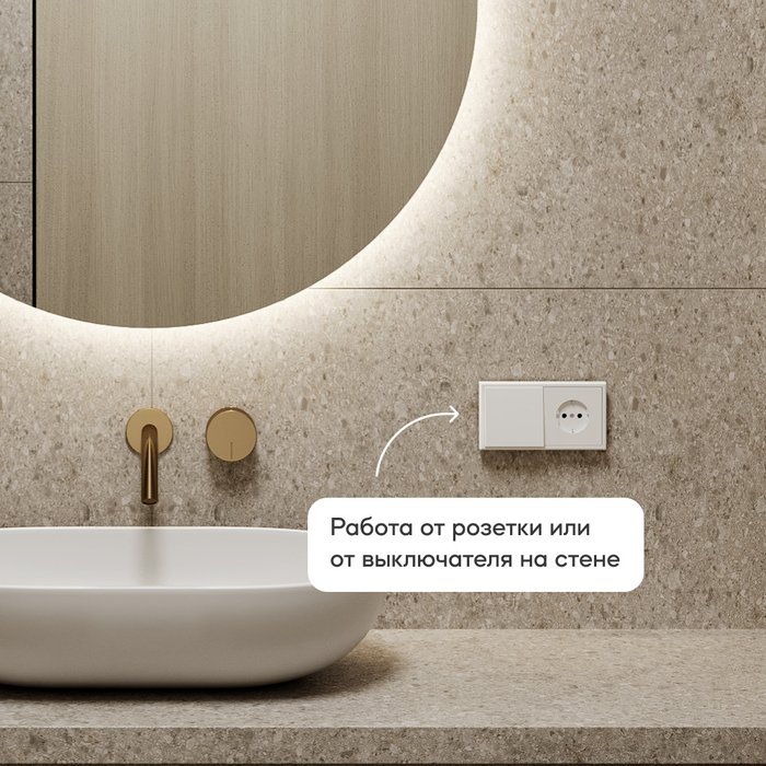 Настенное зеркало Rauntel NF LED M с нейтральной подсветкой  - лучшие Настенные зеркала в INMYROOM