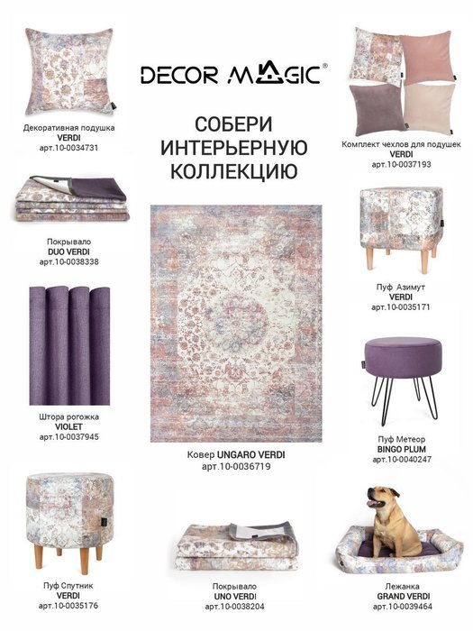 Штора Violet 170х270 фиолетового цвета - купить Шторы по цене 2200.0 Штора Violet 170х270 фиолетового цвета - купить Шторы по цене 2200.0