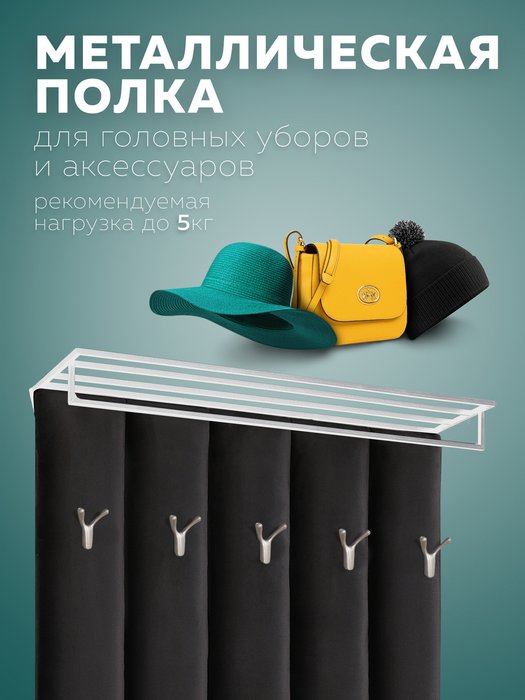 Настенная вешалка Лора графитового цвета - лучшие Настенные вешалки в INMYROOM
