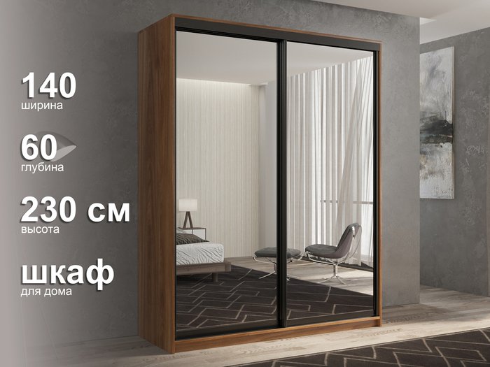 Шкаф-купе Кааппи-1 140 цвета Кастелло бренди  - лучшие Шкафы-купе в INMYROOM